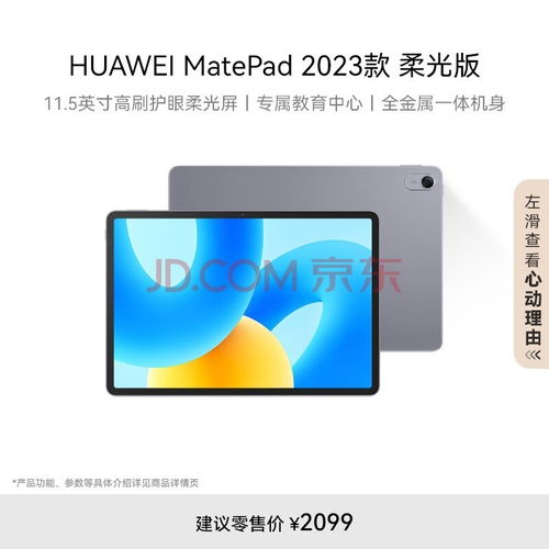 华为电脑系统怎么提升(华为电脑系统提升的全面指南)