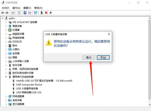 华为电脑u盘怎么弹出(华为电脑U盘弹出操作详解) 华为电脑u盘怎么弹出(华为电脑U盘弹出操作详解)