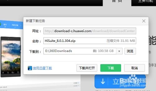 手机连电脑怎么连接华为(华为智能手机与电脑的连接方法)