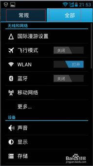 华为热点怎么让电脑连接(华为热点如何轻松连接电脑，详细步骤与解析)