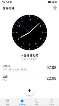 华为电脑时钟怎么调整位置(华为电脑时钟位置调整详解) 华为电脑时钟怎么调整位置(华为电脑时钟位置调整详解)