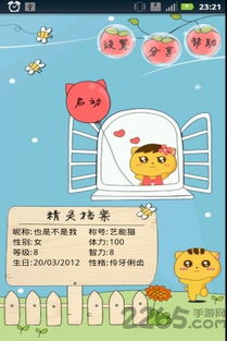 华为电脑怎么设桌面宠物(华为电脑如何设置桌面宠物)