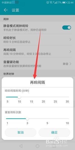 华为电脑怎么配闹钟音乐(华为电脑设置闹钟音乐的详细指南) 华为电脑怎么配闹钟音乐(华为电脑设置闹钟音乐的详细指南)