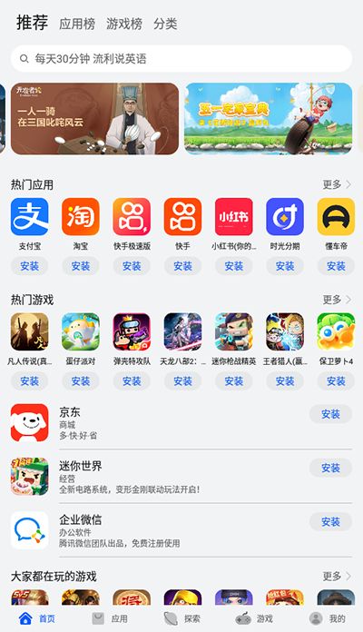 华为电脑应用商店怎么找(华为电脑应用商店使用指南,如何轻松找到所需应用) 华为电脑应用商店怎么找(华为电脑应用商店使用指南,如何轻松找到所需应用)