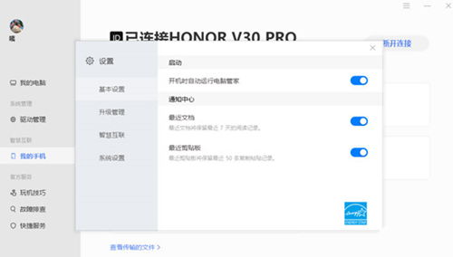 华为电脑流量共享怎么设置(华为电脑流量共享设置详解)