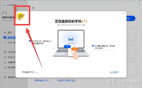 用电脑怎么激活华为设备(用电脑激活华为设备的步骤详解) 用电脑怎么激活华为设备(用电脑激活华为设备的步骤详解)