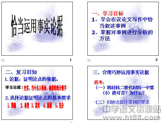 华为云电脑怎么用ppt(华为云电脑使用PPT的详细指南) 华为云电脑怎么用ppt(华为云电脑使用PPT的详细指南)
