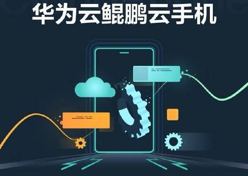 华为云电脑怎么连接外设(华为云电脑连接外设的全面指南) 华为云电脑怎么连接外设(华为云电脑连接外设的全面指南)