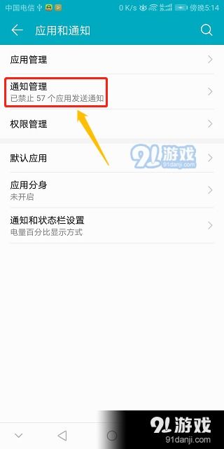 华为电脑怎么关闭推送消息(华为电脑如何关闭推送消息—详细教程) 华为电脑怎么关闭推送消息(华为电脑如何关闭推送消息—详细教程)