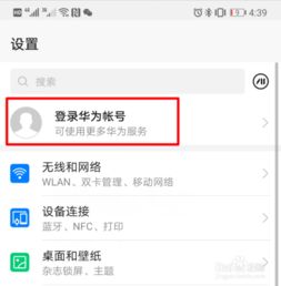 华为电脑本地账户怎么换(华为电脑本地账户更换全攻略) 华为电脑本地账户怎么换(华为电脑本地账户更换全攻略)