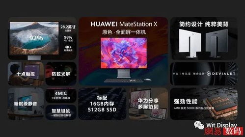 华为电脑16 9怎么调(华为电脑屏幕亮度及分辨率调整指南,如何调整华为电脑至最佳状态(适用于华为电脑16与9系列) 华为电脑16 9怎么调(华为电脑屏幕亮度及分辨率调整指南,如何调整华为电脑至最佳状态(适用于华为电脑16与9系列)