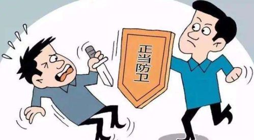 被打不敢还手?新法明确正当防卫免罚(被打不敢还手?新法明确正当防卫免罚) 被打不敢还手?新法明确正当防卫免罚(被打不敢还手?新法明确正当防卫免罚)