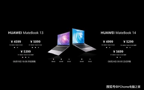 华为电脑机关办公怎么开机(华为电脑机关办公开机指南) 华为电脑机关办公怎么开机(华为电脑机关办公开机指南)