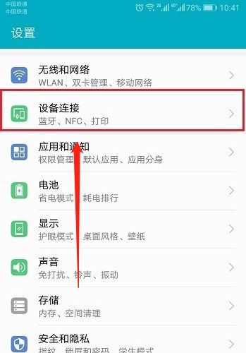 电脑上怎么查找华为耳机(如何在电脑上查找华为耳机,详细步骤与技巧) 电脑上怎么查找华为耳机(如何在电脑上查找华为耳机,详细步骤与技巧)