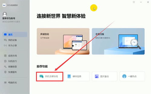 华为电脑加密码怎么设置(华为电脑密码设置详解，保障你的数据安全)
