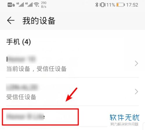 华为账号电脑怎么注销吗(华为账号电脑注销全攻略) 华为账号电脑怎么注销吗(华为账号电脑注销全攻略)