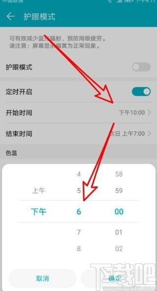 华为电脑怎么调护眼模式(华为电脑护眼模式设置指南) 华为电脑怎么调护眼模式(华为电脑护眼模式设置指南)