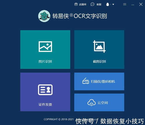 华为电脑怎么识图取字的(华为电脑识图取字功能详解) 华为电脑怎么识图取字的(华为电脑识图取字功能详解)