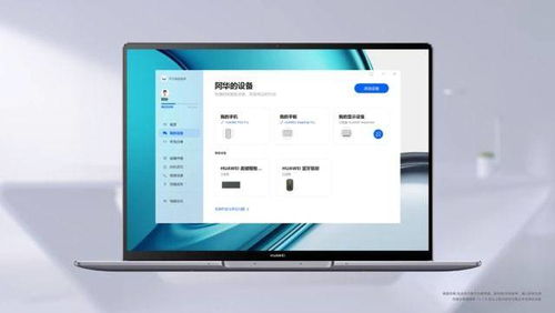 华为电脑有声响怎么关(华为电脑有声响怎么关—解决电脑噪音问题的实用指南)