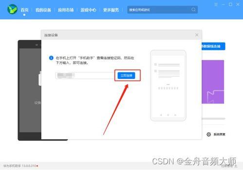 华为投屏电脑怎么退出(华为投屏电脑退出指南,轻松掌握投屏结束的方法) 华为投屏电脑怎么退出(华为投屏电脑退出指南,轻松掌握投屏结束的方法)