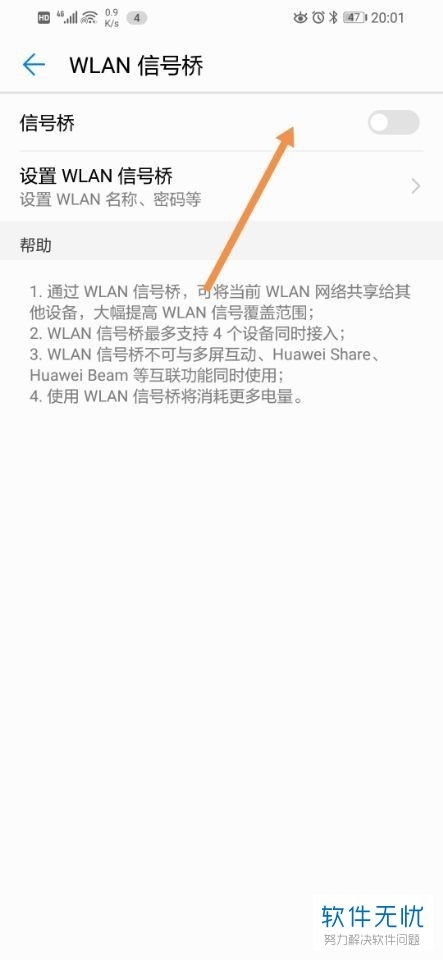华为电脑怎么打开wifi信号(华为电脑如何打开WiFi信号,详细步骤与常见问题解析) 华为电脑怎么打开wifi信号(华为电脑如何打开WiFi信号,详细步骤与常见问题解析)