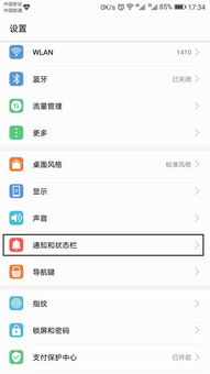 华为电脑开屏锁怎么关(华为电脑开屏锁关闭方法详解) 华为电脑开屏锁怎么关(华为电脑开屏锁关闭方法详解)