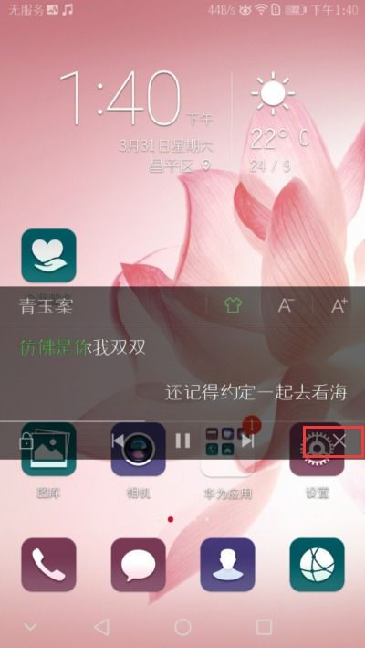 电脑华为音乐直播怎么开(华为电脑上开启音乐直播的详细步骤) 电脑华为音乐直播怎么开(华为电脑上开启音乐直播的详细步骤)