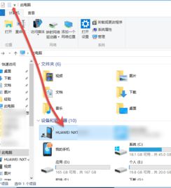 电脑怎么传数据到华为(电脑如何向华为设备传输数据,全面解析步骤与注意事项) 电脑怎么传数据到华为(电脑如何向华为设备传输数据,全面解析步骤与注意事项)
