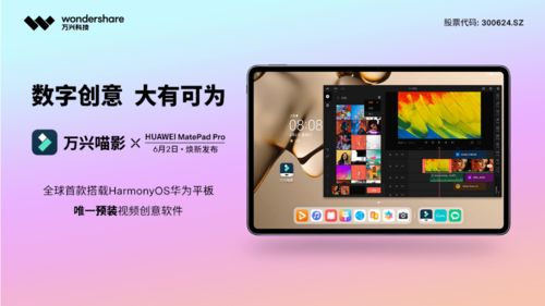 电脑华为支架怎么安装视频(华为电脑支架安装视频教程)
