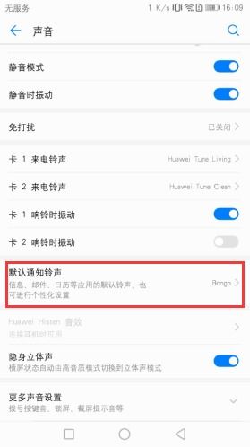 华为电脑怎么关全部声音(华为电脑如何关闭全部声音—详细操作指南) 华为电脑怎么关全部声音(华为电脑如何关闭全部声音—详细操作指南)