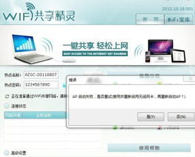 电脑华为共享怎么开不了(解决电脑华为共享无法开启的问题) 电脑华为共享怎么开不了(解决电脑华为共享无法开启的问题)