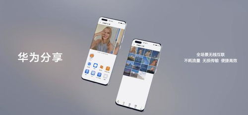华为手机怎么导入电脑ppt(华为手机导入电脑PPT的详细步骤指南) 华为手机怎么导入电脑ppt(华为手机导入电脑PPT的详细步骤指南)