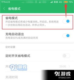 怎么将华为电脑开启省电(华为电脑开启省电模式，方法与技巧)