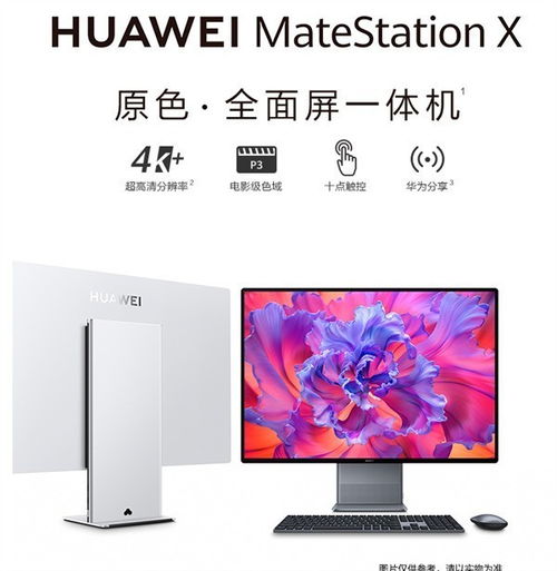 华为电脑屏幕怎么样(华为电脑屏幕质量深度解析)