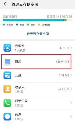 华为云备份电脑怎么查看(华为云备份电脑查看指南) 华为云备份电脑怎么查看(华为云备份电脑查看指南)