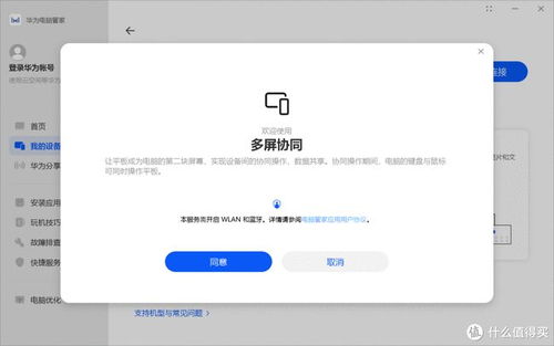 华为怎么退出电脑账号管理(华为电脑账号管理的退出步骤详解) 华为怎么退出电脑账号管理(华为电脑账号管理的退出步骤详解)