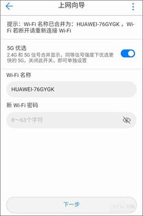 华为fttr路由电脑怎么设置(华为FTTR路由电脑设置指南) 华为fttr路由电脑怎么设置(华为FTTR路由电脑设置指南)