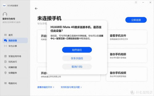 华为电脑怎么安装微博(华为电脑安装微博的详细步骤指南) 华为电脑怎么安装微博(华为电脑安装微博的详细步骤指南)