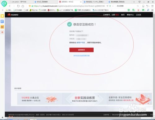 华为电脑云账号怎么解除(华为电脑云账号解除步骤详解) 华为电脑云账号怎么解除(华为电脑云账号解除步骤详解)