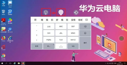 华为云电脑怎么免费领取(华为云电脑免费领取攻略)