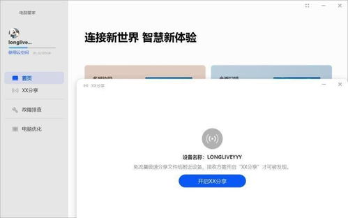 华为与电脑怎么共享文件(华为与电脑之间的文件共享，简单、高效的操作指南)