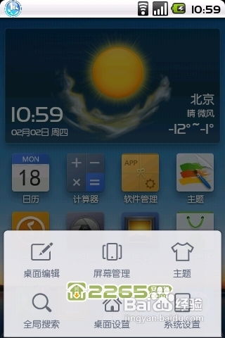 华为电脑桌面怎么美化(华为电脑桌面美化指南)
