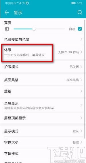 华为的电脑怎么快速休眠(华为电脑快速休眠的方法与技巧)