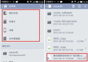 华为电脑文件怎么转word(华为电脑文件转换为Word文档的详细步骤指南)
