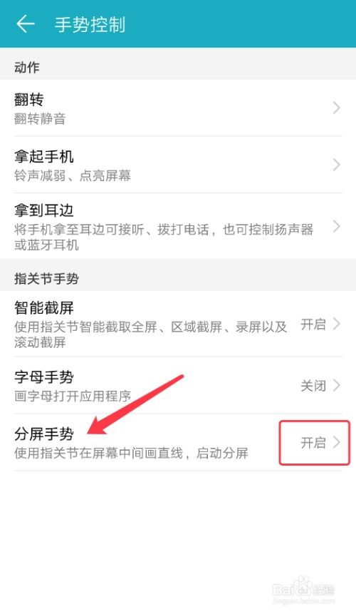 华为电脑分屏模式怎么用(华为电脑分屏模式使用指南) 华为电脑分屏模式怎么用(华为电脑分屏模式使用指南)