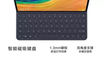 华为matepad怎么转换电脑模式(华为MatePad如何转换电脑模式—详细操作指南) 华为matepad怎么转换电脑模式(华为MatePad如何转换电脑模式—详细操作指南)
