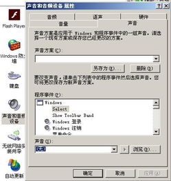 华为电脑声音提示怎么关闭(华为电脑声音提示的关闭方法)