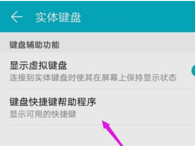 华为电脑快捷栏怎么设置(华为电脑快捷栏设置详解)