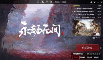 华为电脑永劫无间怎么下(华为电脑如何下载永劫无间游戏攻略) 华为电脑永劫无间怎么下(华为电脑如何下载永劫无间游戏攻略)