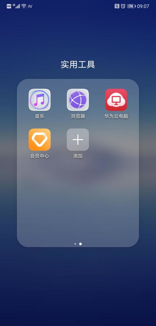 华为海外云电脑怎么用(华为海外云电脑使用指南,轻松上手,畅游云端) 华为海外云电脑怎么用(华为海外云电脑使用指南,轻松上手,畅游云端)
